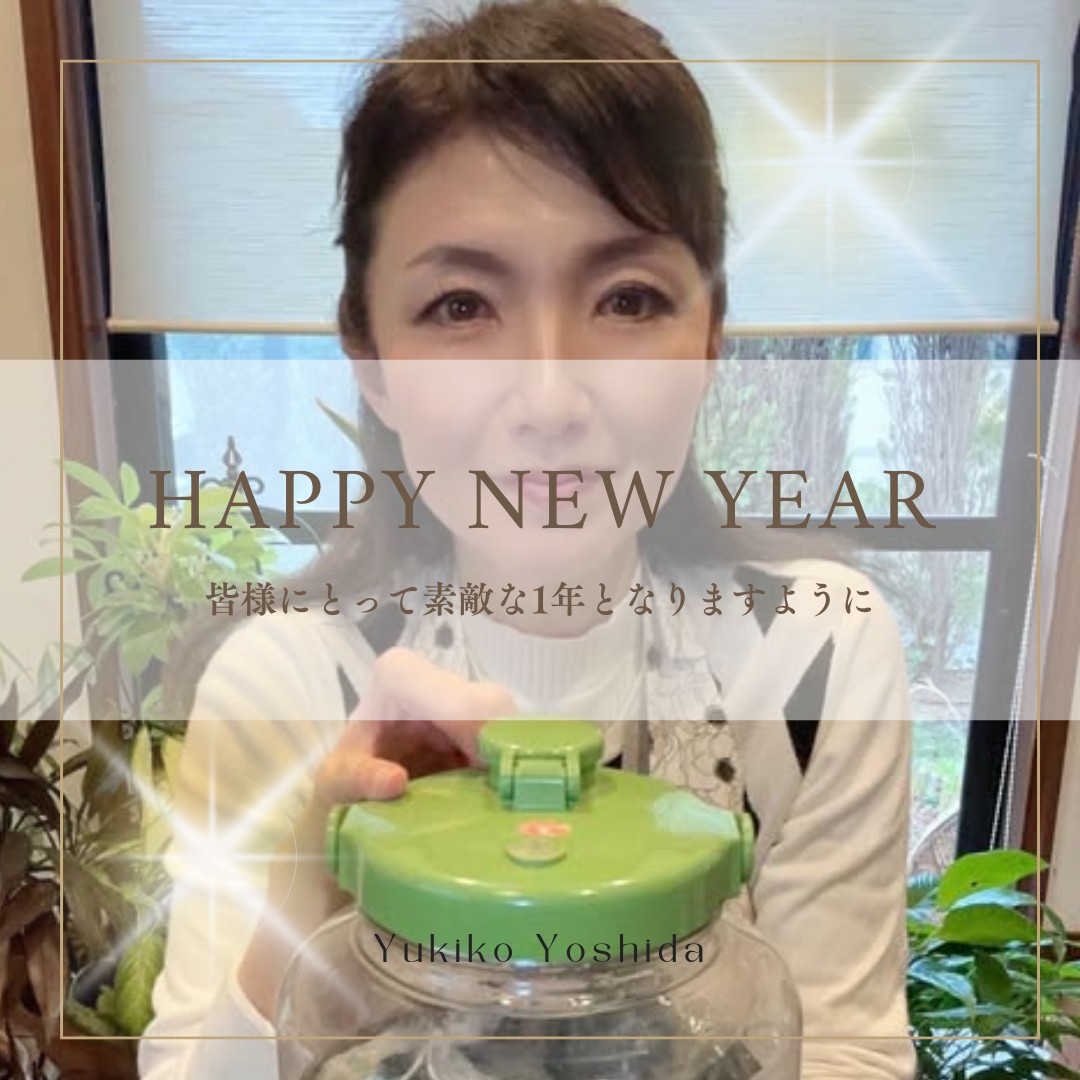あけましておめでとうございます。